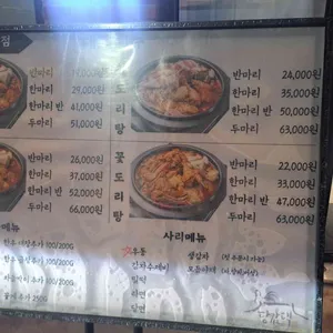 당감댁 리뷰 사진