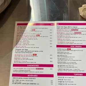 핑크스핫도그 리뷰 사진