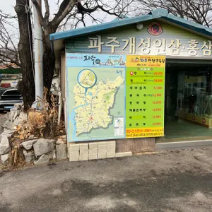 파주장단콩두부 리뷰 사진