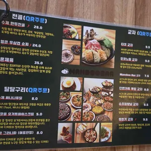 MANDOO BAR 리뷰 사진