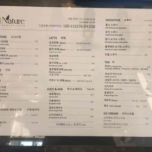 카페네이처 리뷰 사진