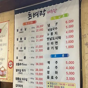 돈벼락 리뷰 사진