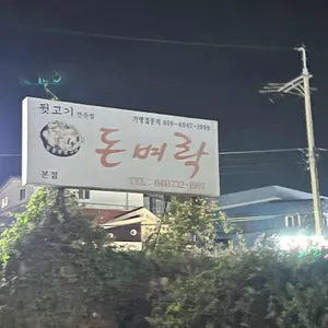 돈벼락 리뷰 사진