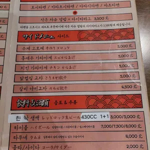 호시마츠라멘 첨단 리뷰 사진