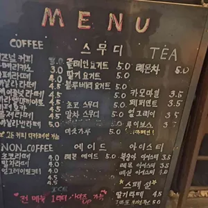 마리커피1986 리뷰 사진