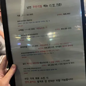 낭만참치 리뷰 사진