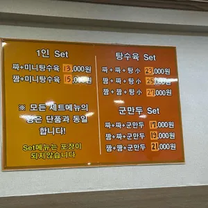 교동짬뽕 리뷰 사진