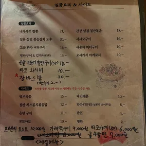 도아오뎅 리뷰 사진