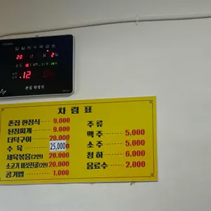 촌집한정식 리뷰 사진