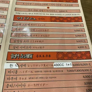 호시마츠라멘 첨단 리뷰 사진