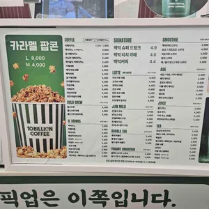 백억커피 리뷰 사진