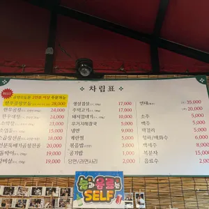 원조한우곱창돼지촌 리뷰 사진