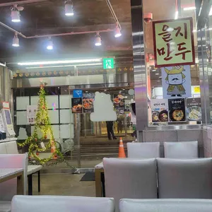 을지만두 리뷰 사진