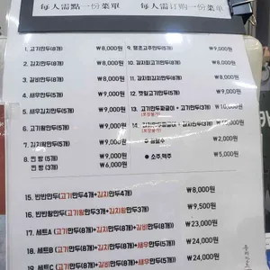 을지만두 리뷰 사진