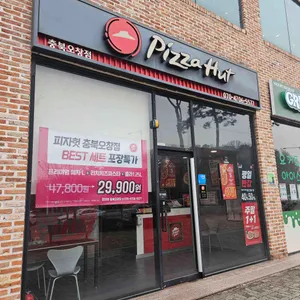 피자헛 리뷰 사진