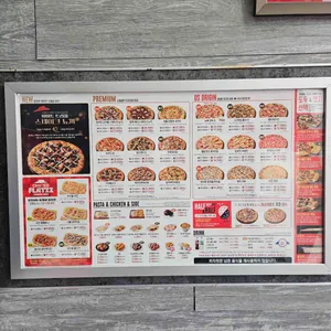 피자헛 리뷰 사진