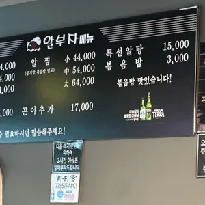 알부자 리뷰 사진