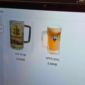 초메 리뷰 사진