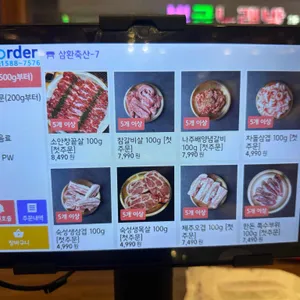 삼환축산 리뷰 사진