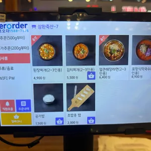 삼환축산 리뷰 사진