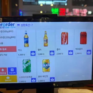 삼환축산 리뷰 사진