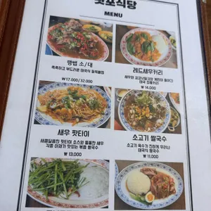 왓포식당 리뷰 사진