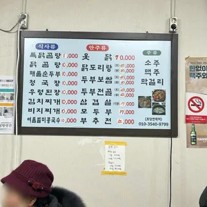 초당맷돌손두부 리뷰 사진