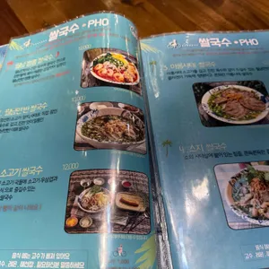 월남면반 리뷰 사진