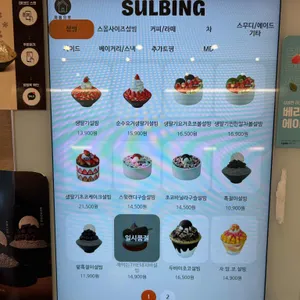 설빙 리뷰 사진