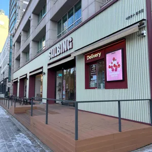 설빙 리뷰 사진