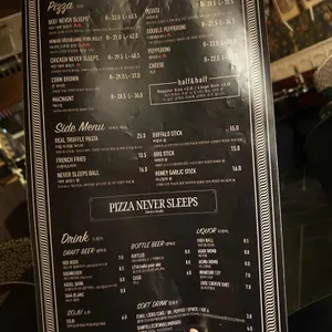 피자네버슬립스 리뷰 사진