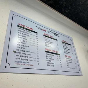 이천쌀가마솥밥 리뷰 사진