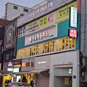 이승학돈까스 리뷰 사진