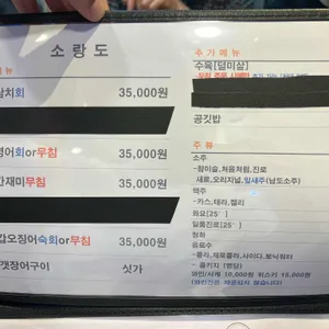 소랑도 리뷰 사진