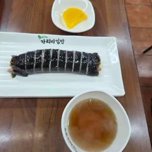 가리미김밥 사진 1