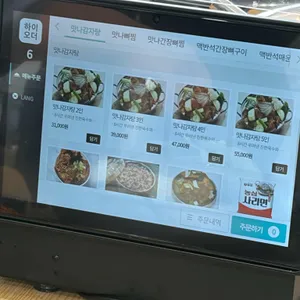 맛나감자탕 리뷰 사진