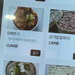 맛나감자탕 리뷰 사진