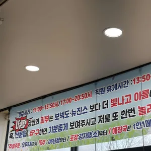 맛나감자탕 리뷰 사진