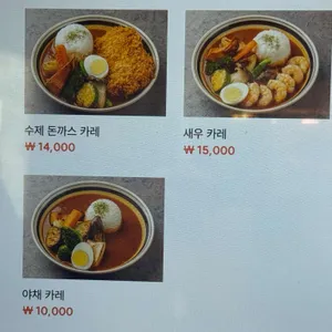 우마카레 리뷰 사진