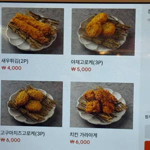 우마카레 리뷰 사진