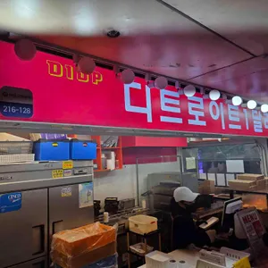 디트로이트 1달러 피자 대표 사진