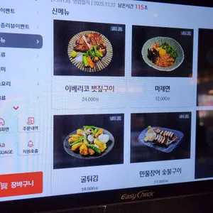 야키토리 마고 리뷰 사진