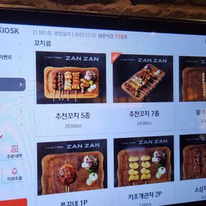 야키토리 마고 리뷰 사진