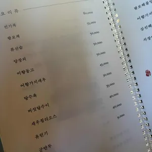 천상현의천상 리뷰 사진