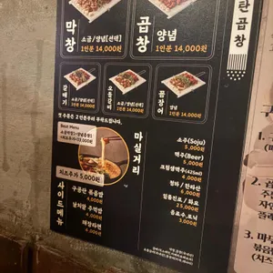 구공탄곱창 리뷰 사진