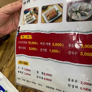 일석삼조버섯매운탕 리뷰 사진