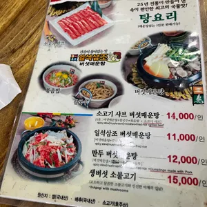 일석삼조버섯매운탕 리뷰 사진