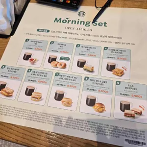 스타벅스 리뷰 사진