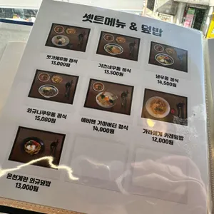 웅달우동 자가누룩제면소 리뷰 사진