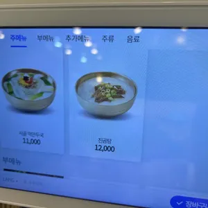 이화수전통육개장 리뷰 사진